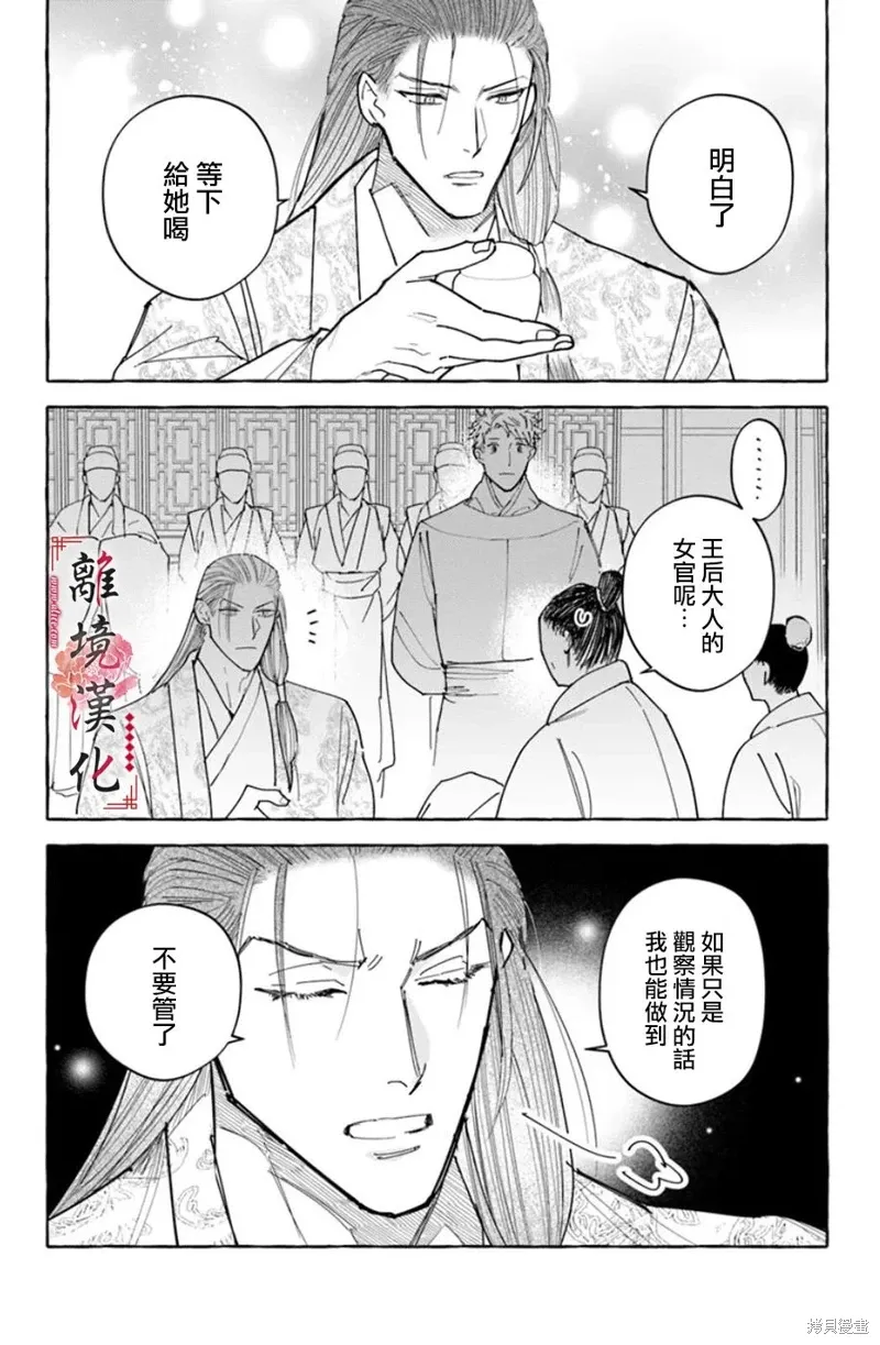 第20话 第25页