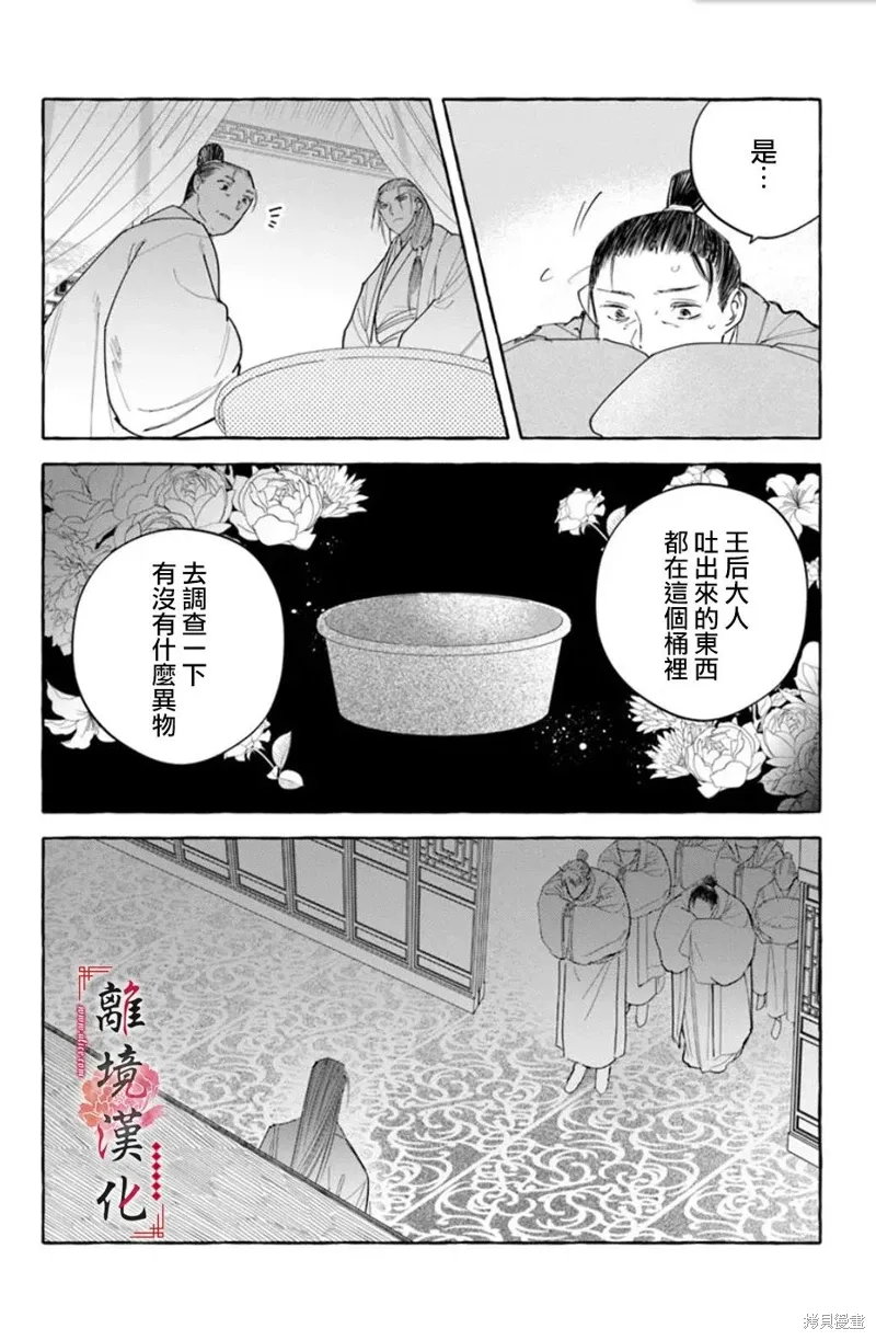 第20话 第26页