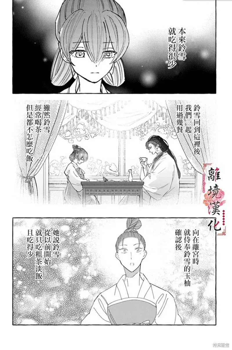 第20话 第28页