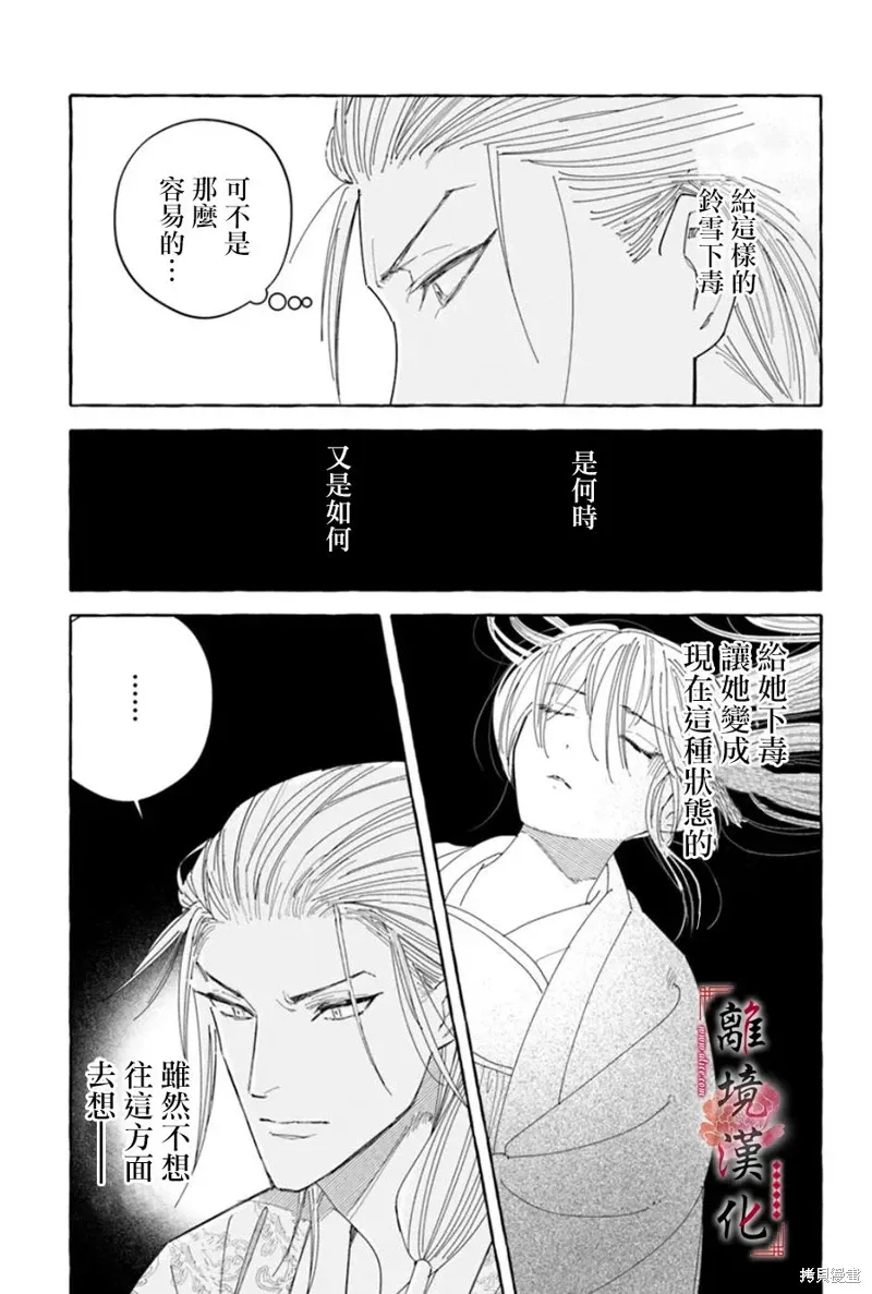 第20话 第29页