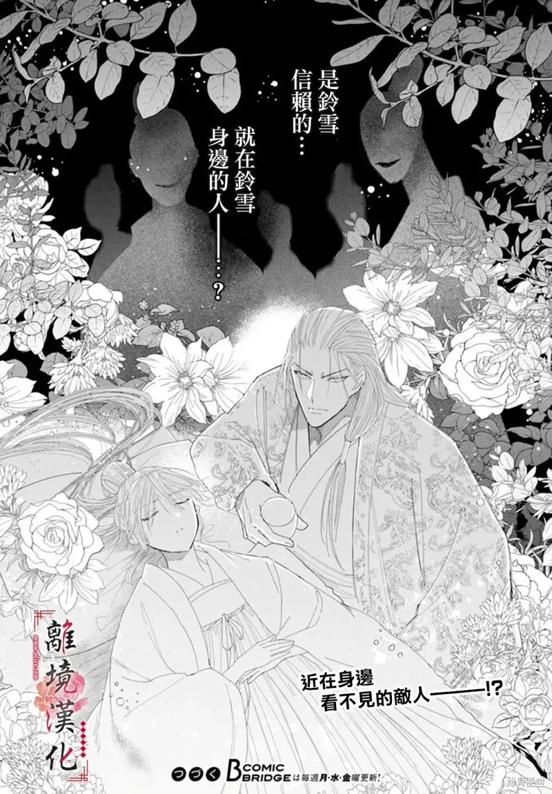 第20话 第30页