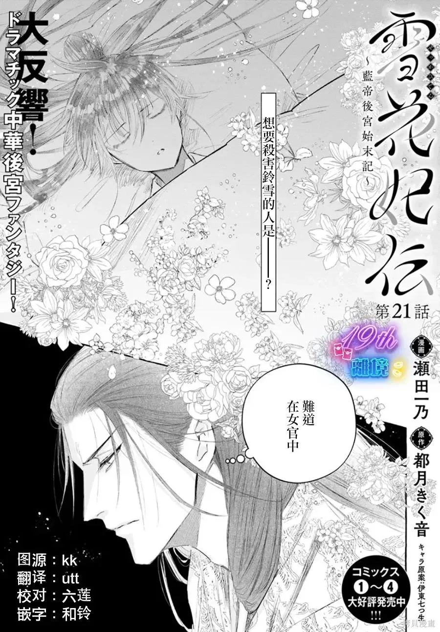 第21话 第1页
