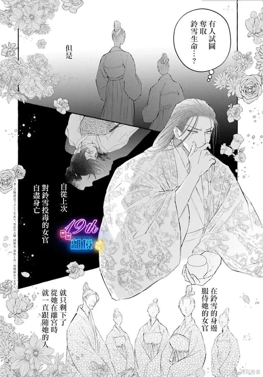 第21话 第2页