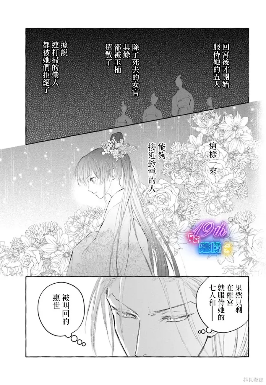 第21话 第3页