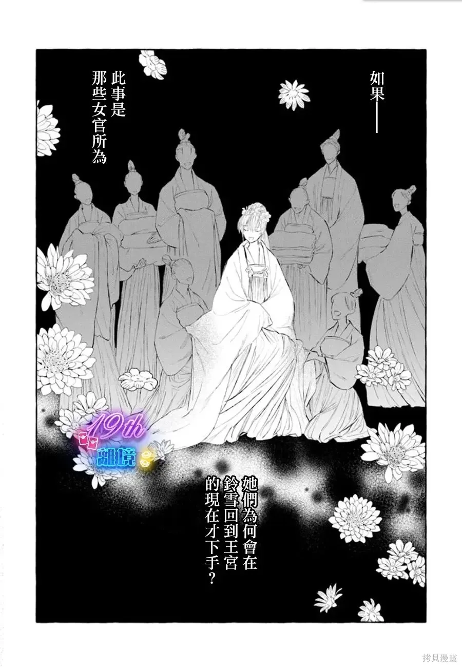 第21话 第4页