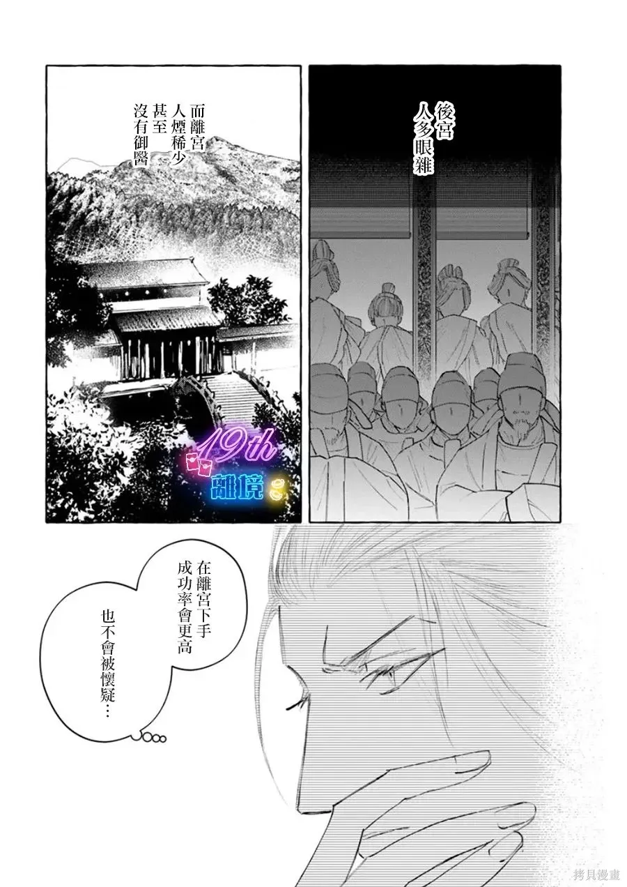 第21话 第5页