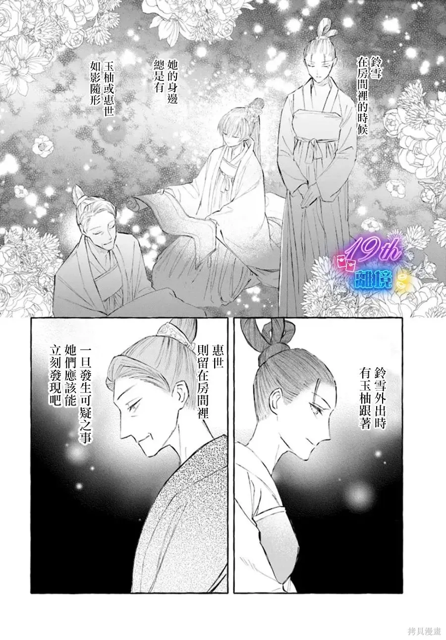 第21话 第6页