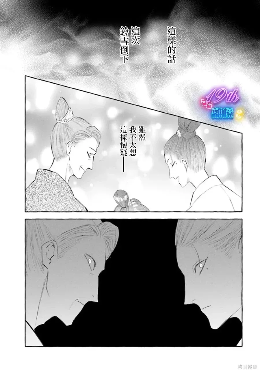 第21话 第7页