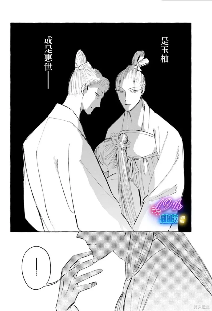 第21话 第8页