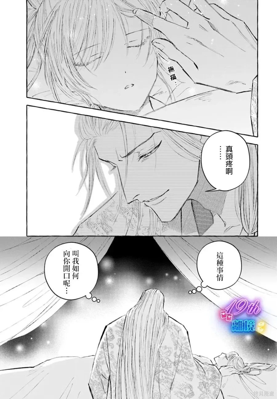 第21话 第9页