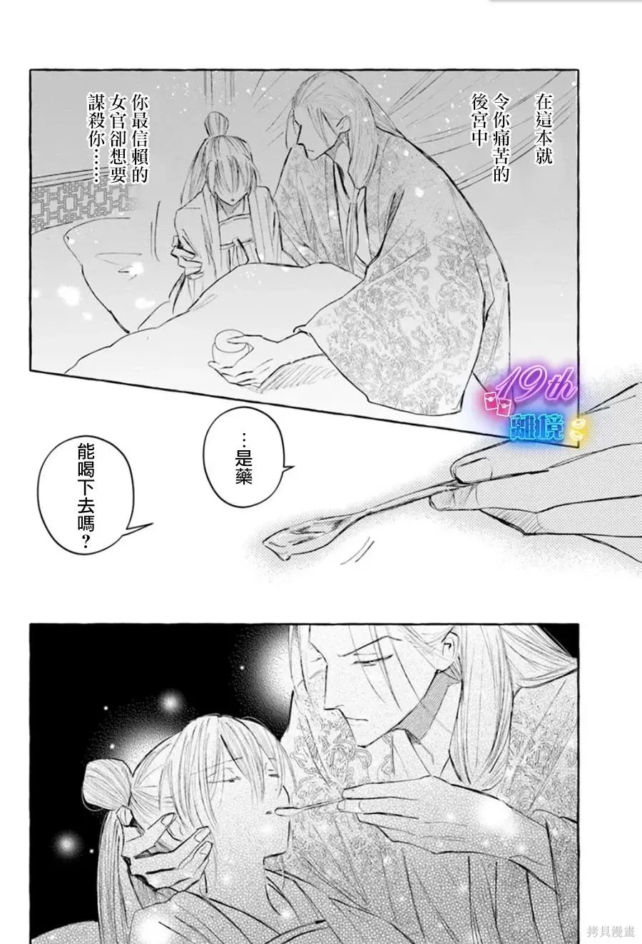 第21话 第10页