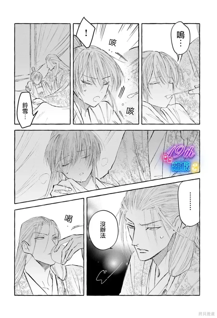 第21话 第11页