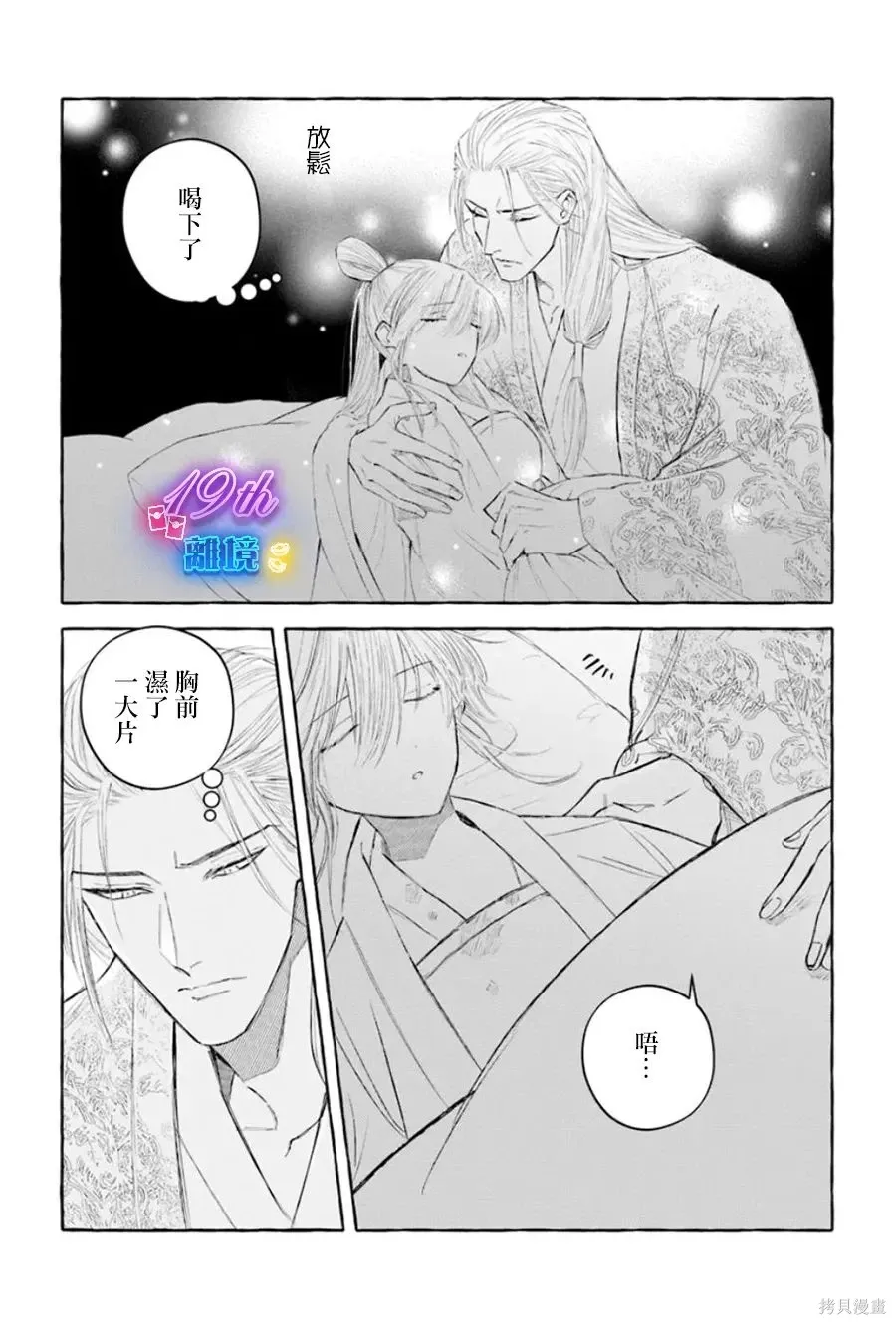 第21话 第13页