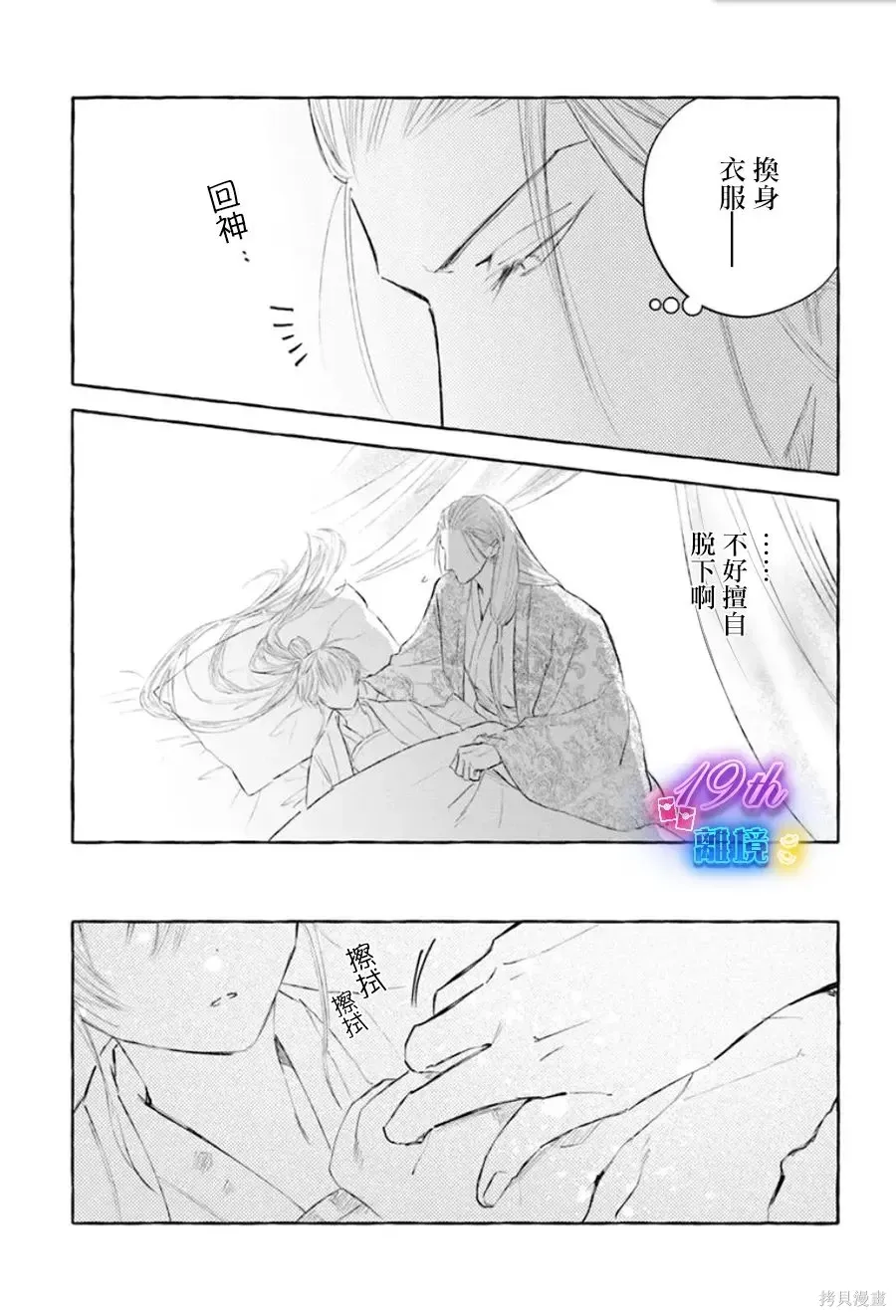 第21话 第14页
