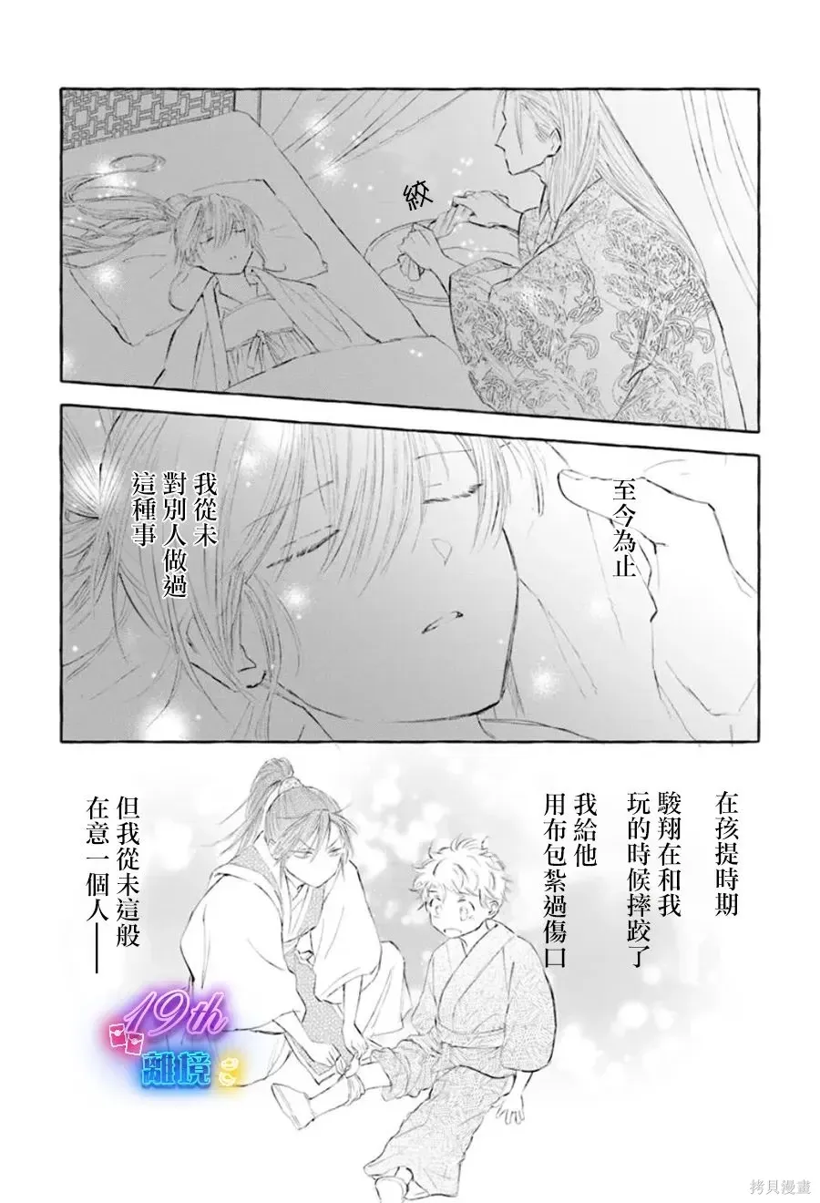 第21话 第15页