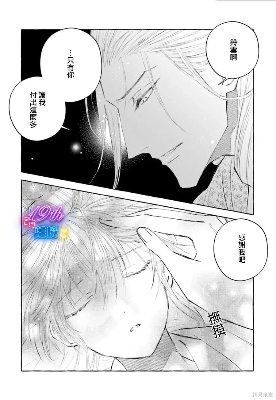 第21话 第16页
