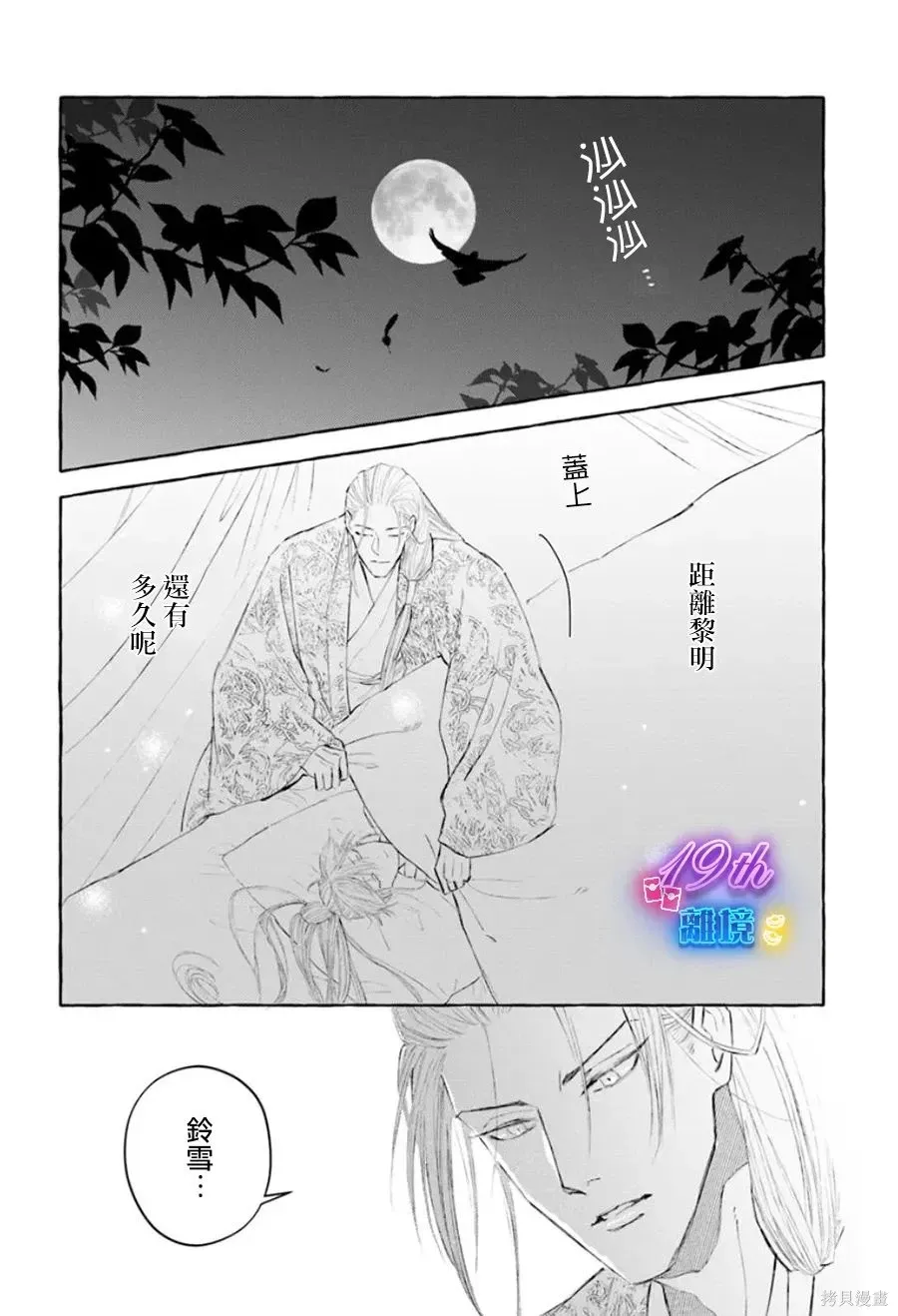 第21话 第17页