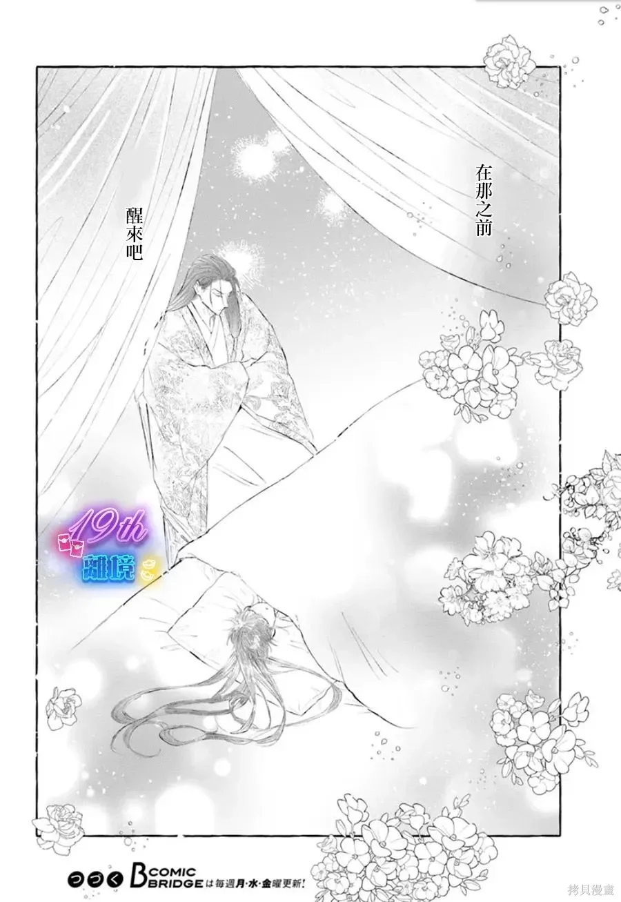 第21话 第18页
