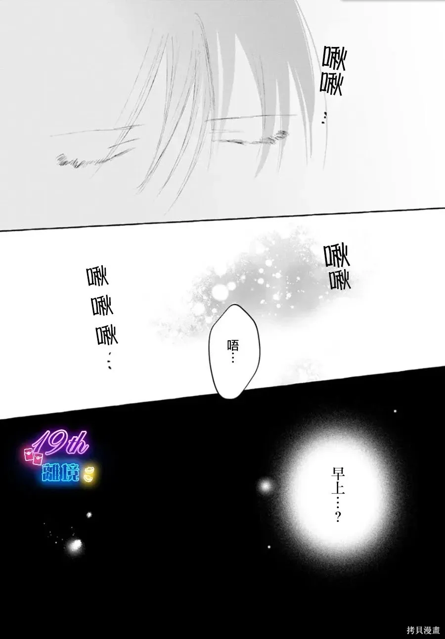 第21话 第20页