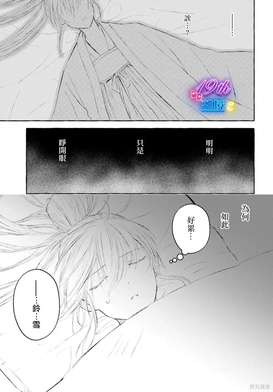 第21话 第21页