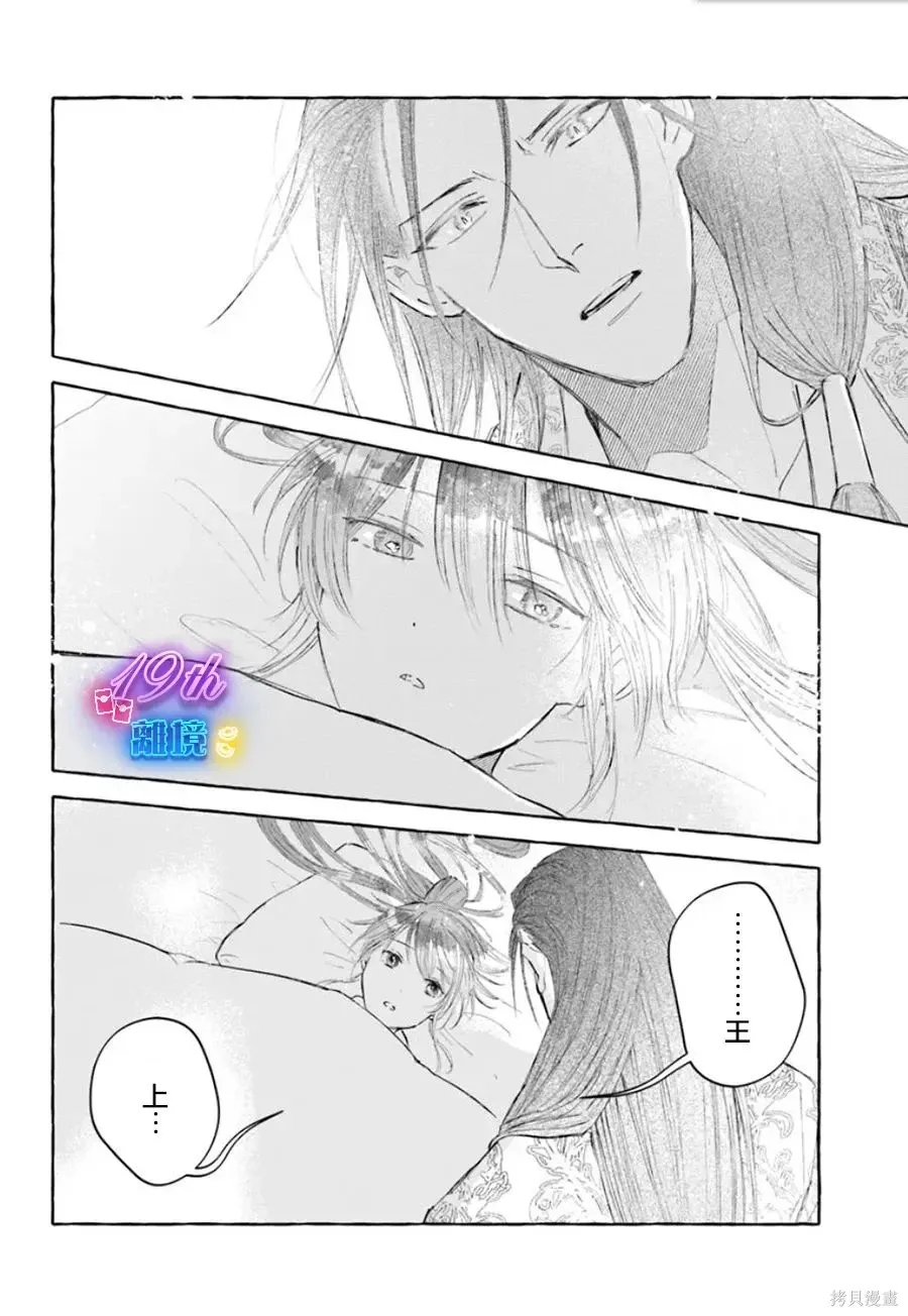第21话 第22页