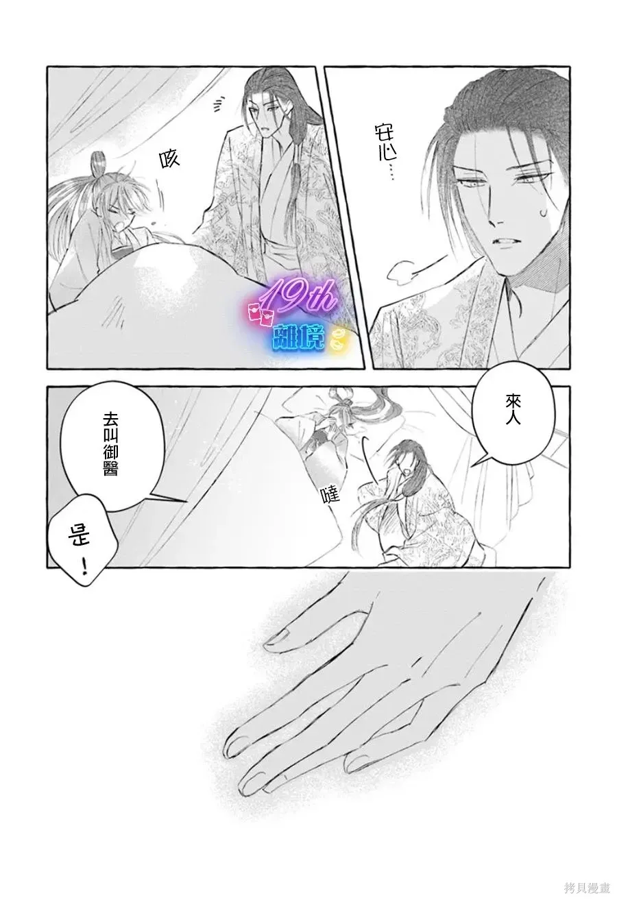 第21话 第23页