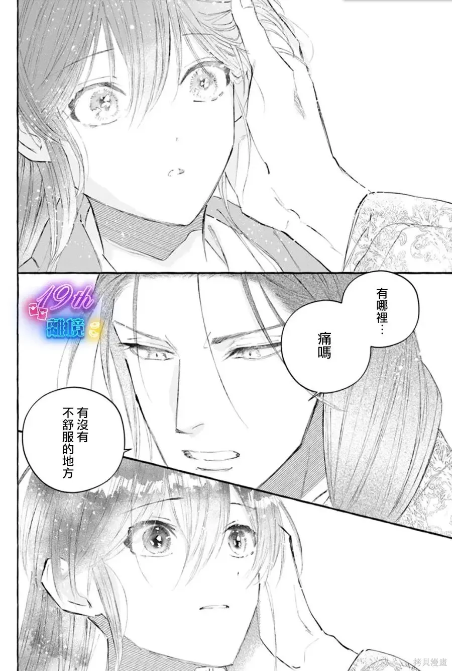 第21话 第24页