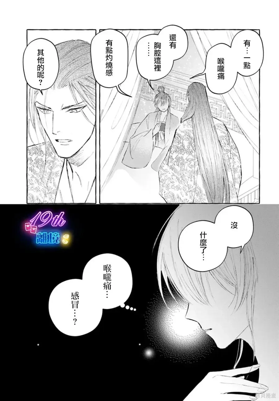 第21话 第25页