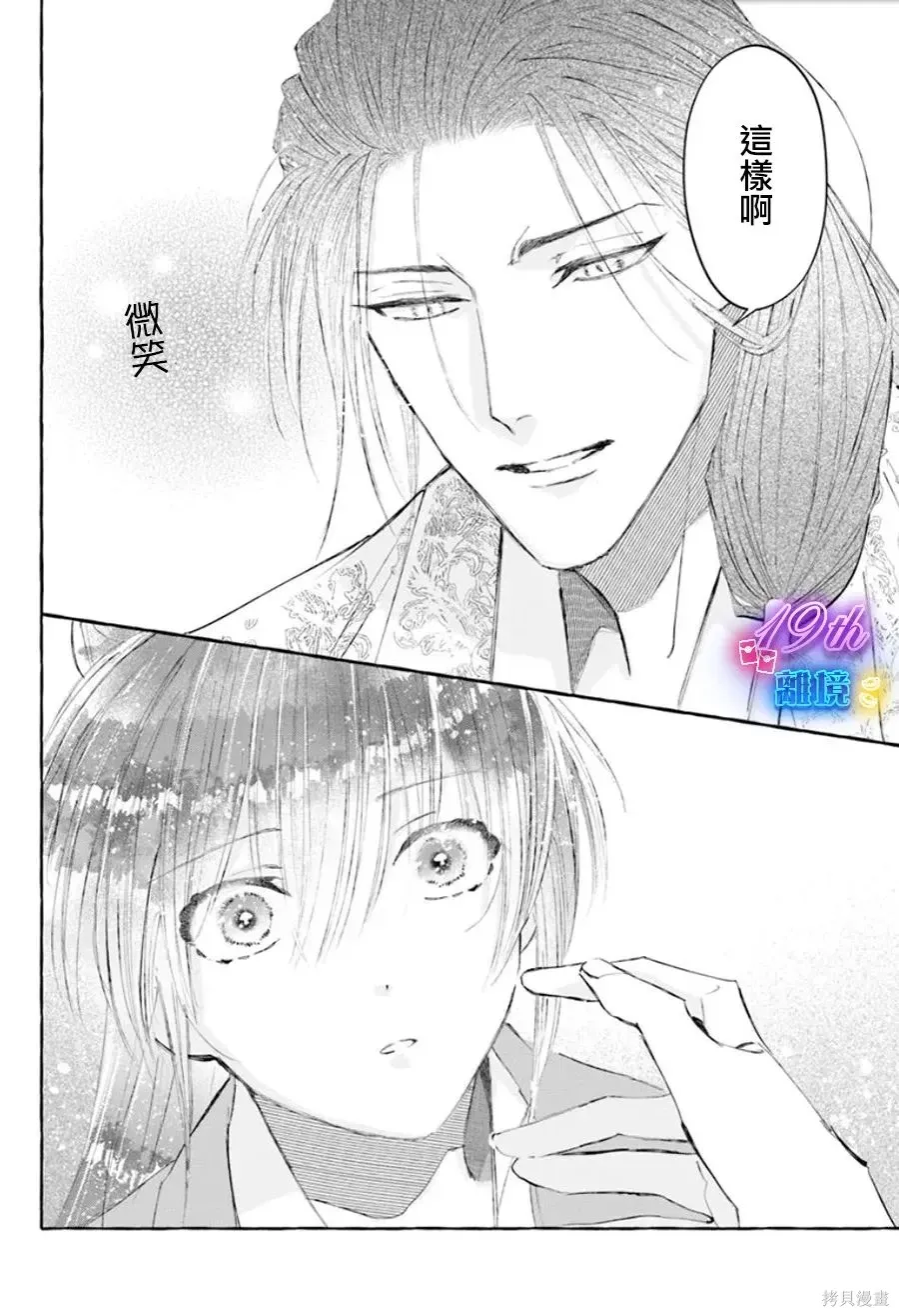 第21话 第26页