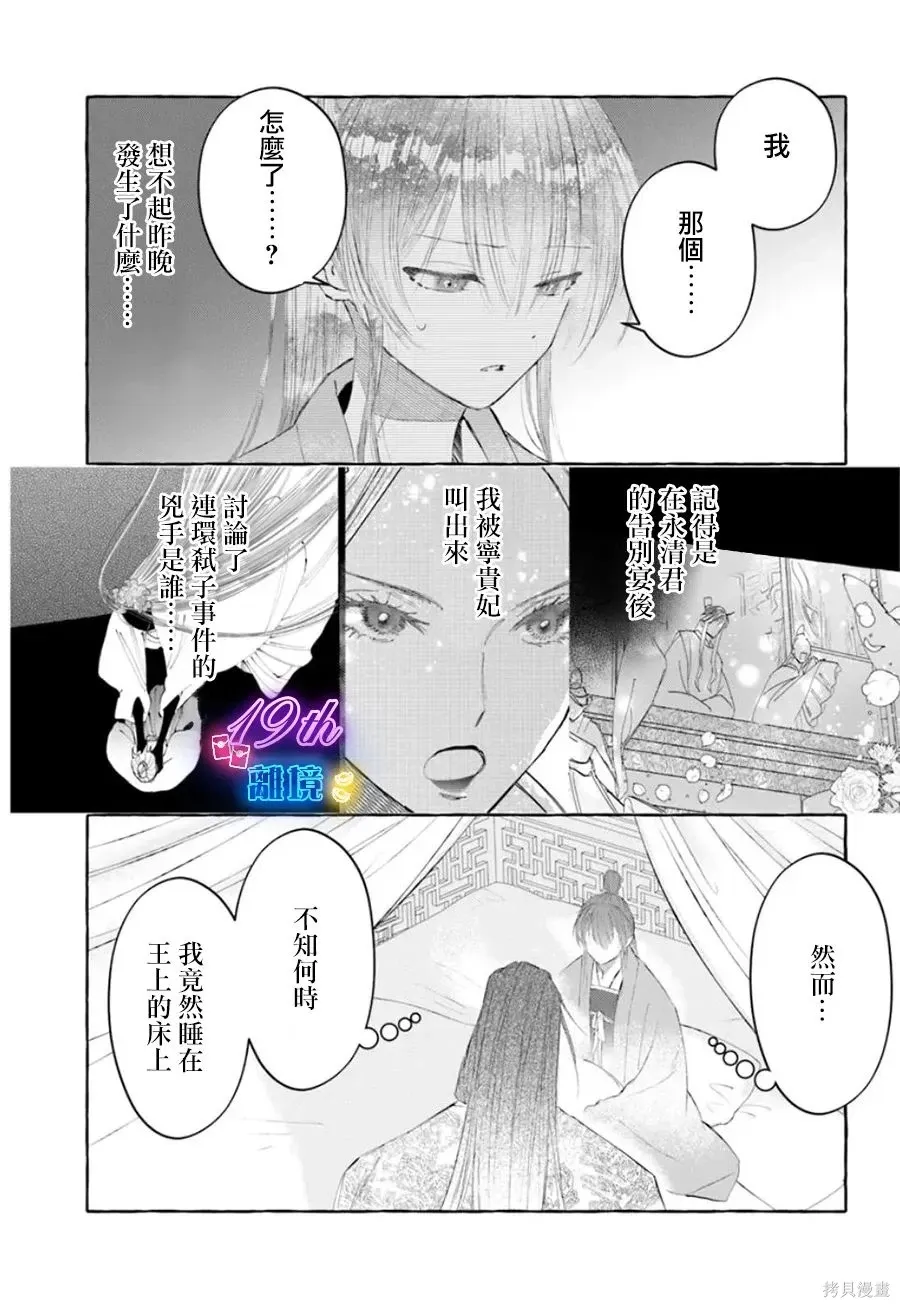 第21话 第27页