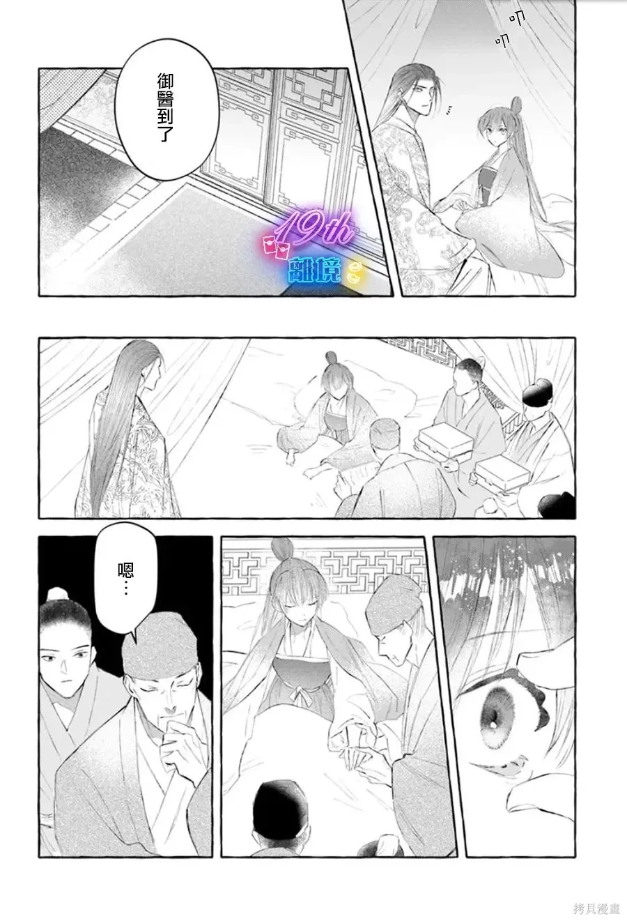 第21话 第28页