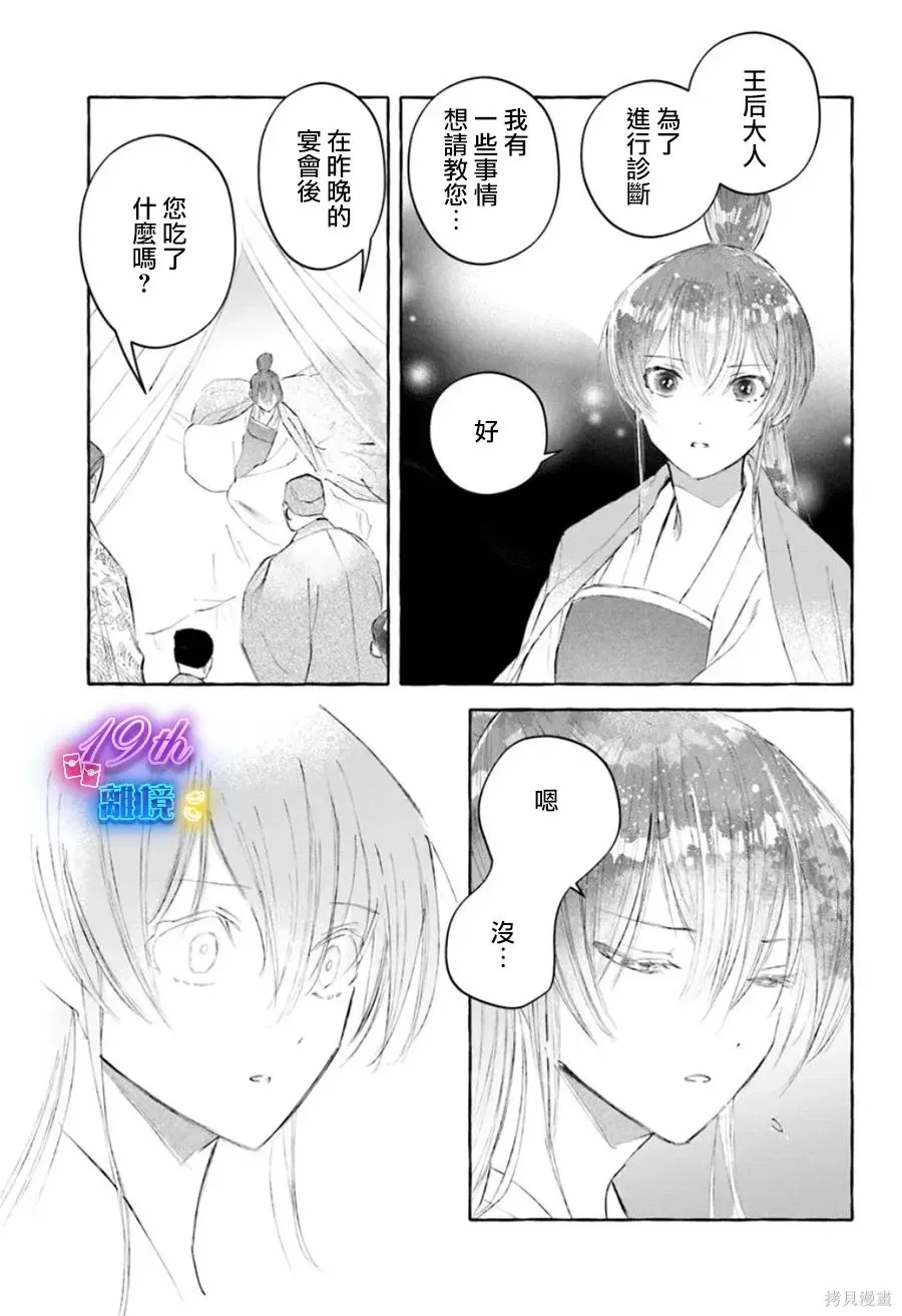 第21话 第29页
