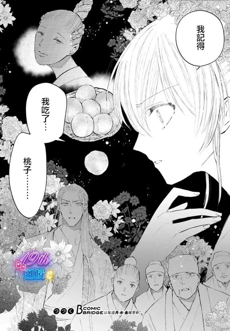 第21话 第30页