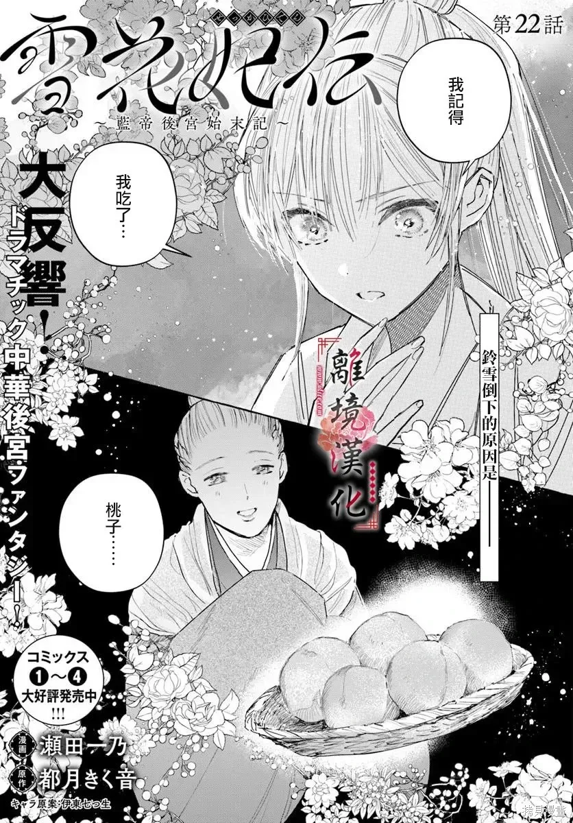 第22话 第1页