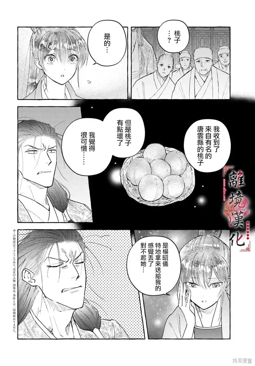 第22话 第2页