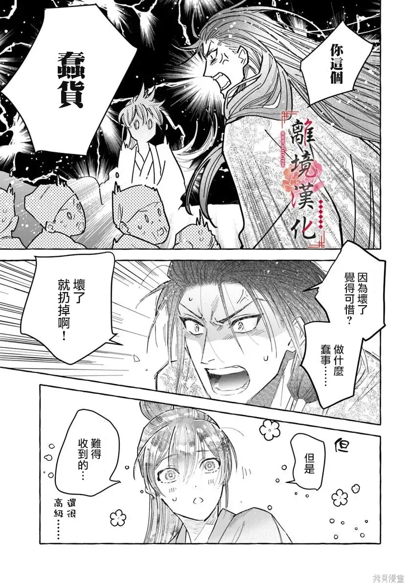 第22话 第3页