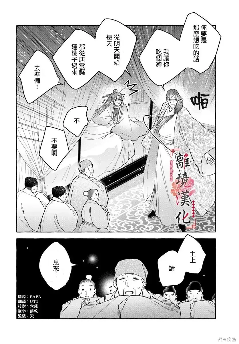 第22话 第4页