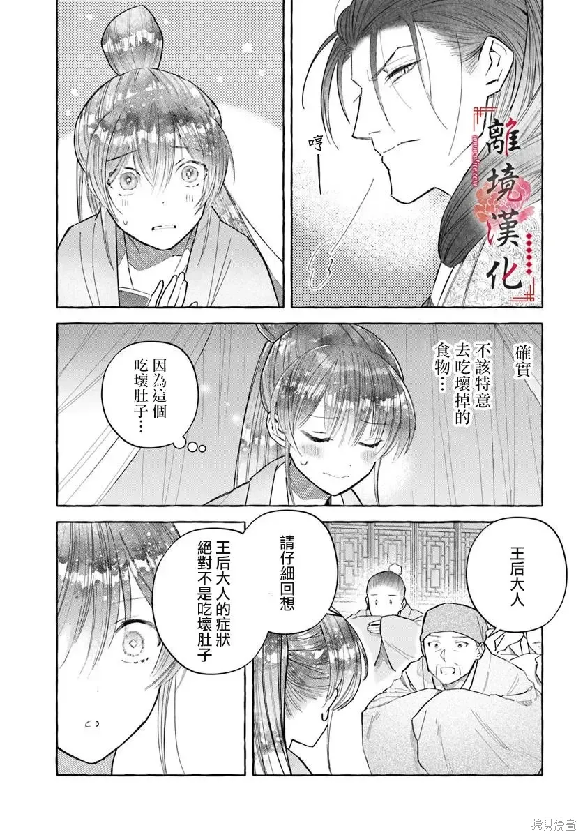 第22话 第5页