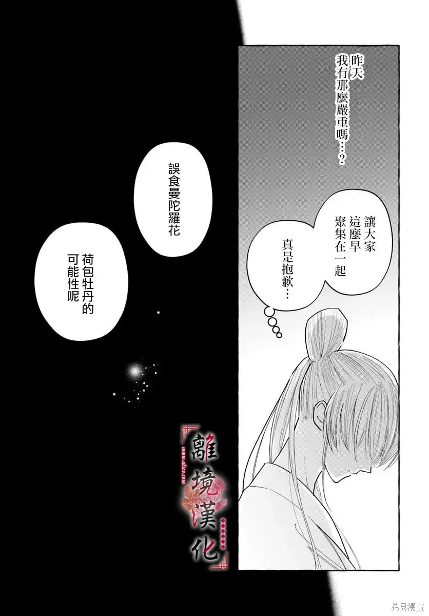 第22话 第7页