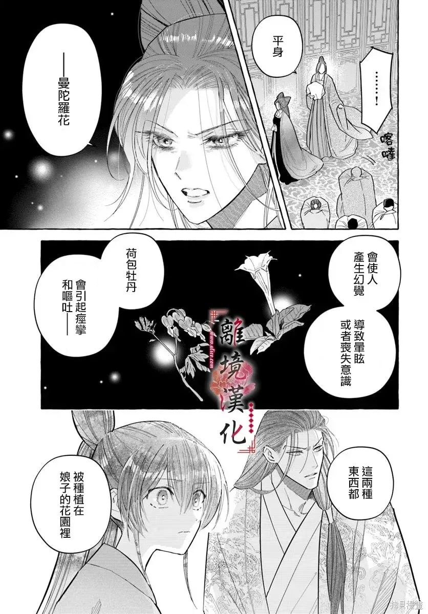 第22话 第9页
