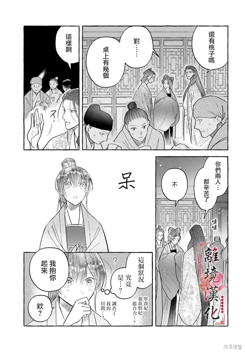 第22话 第11页