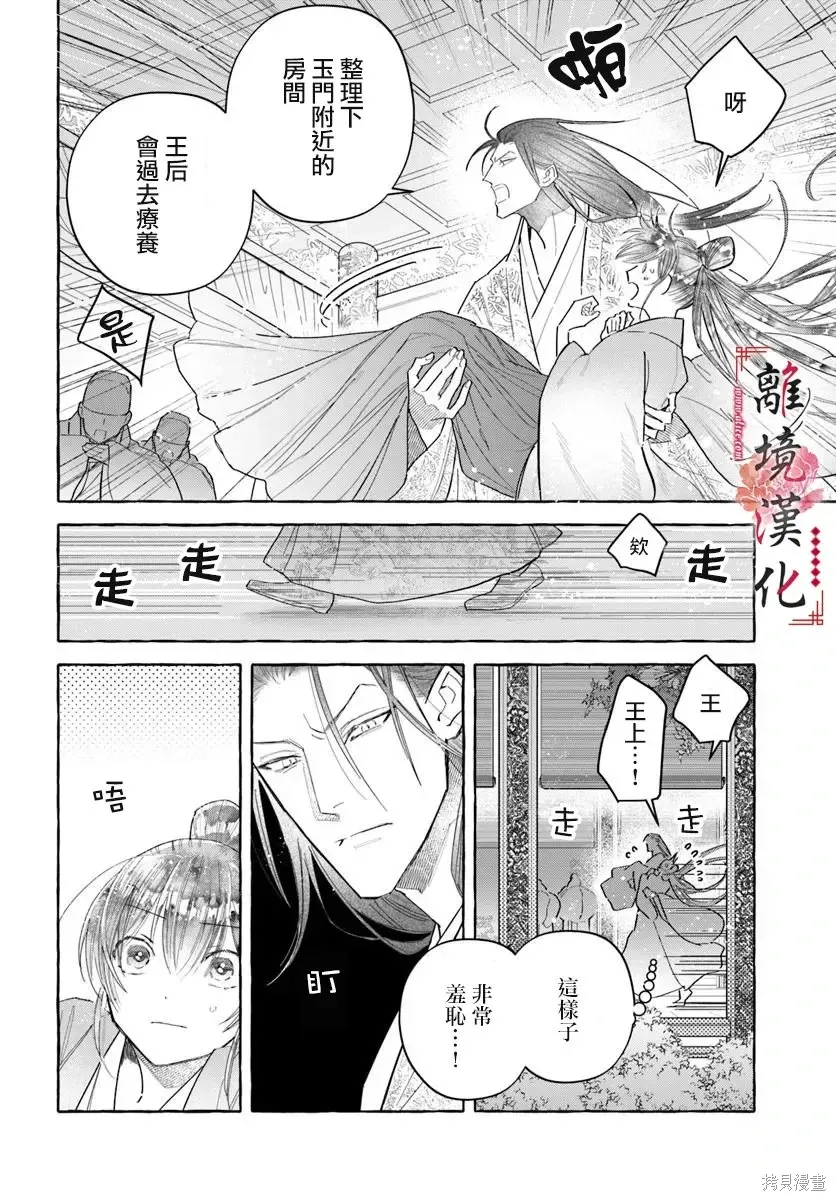 第22话 第12页