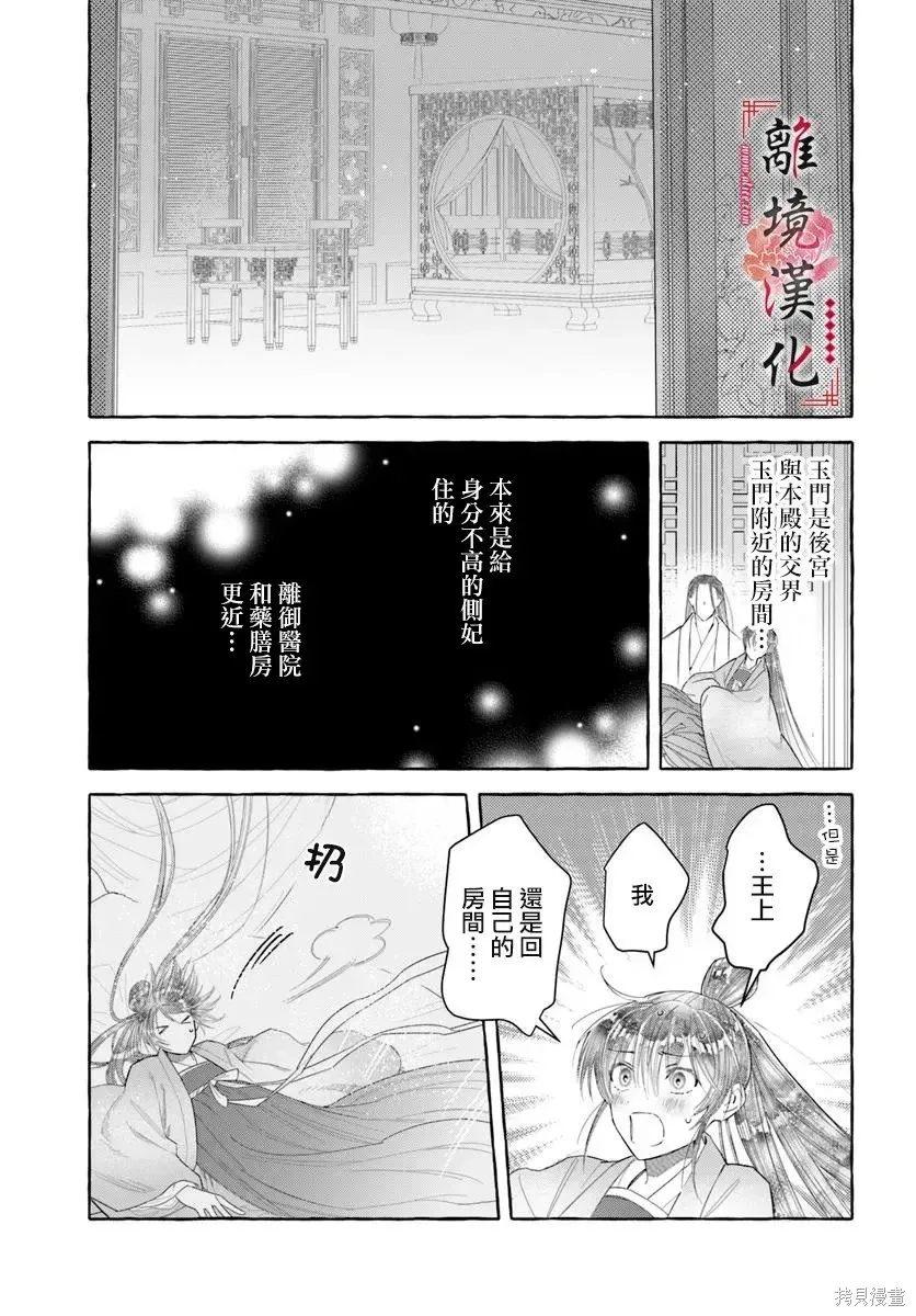 第22话 第13页