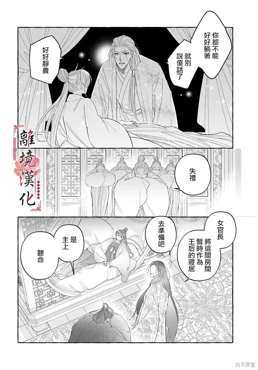 第22话 第14页