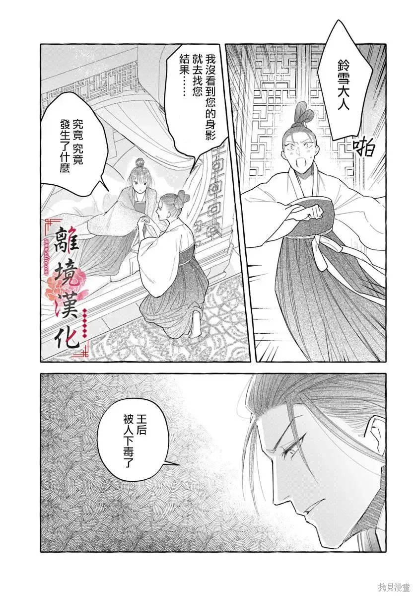 第22话 第15页