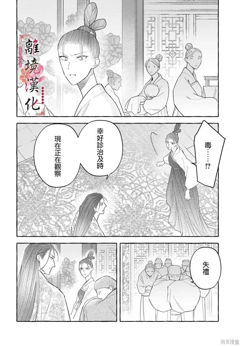 第22话 第16页