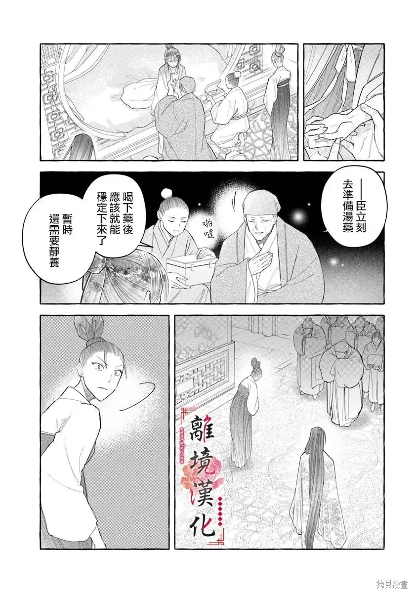 第22话 第17页