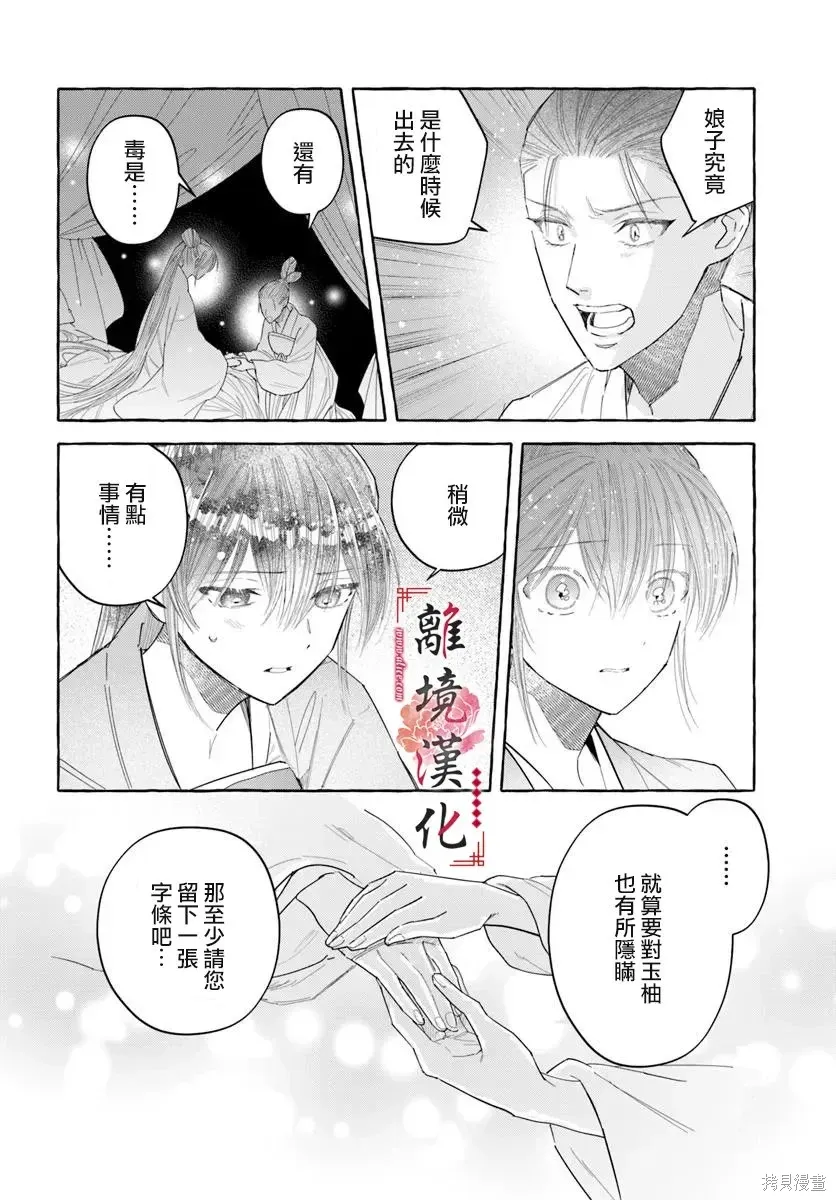 第22话 第18页