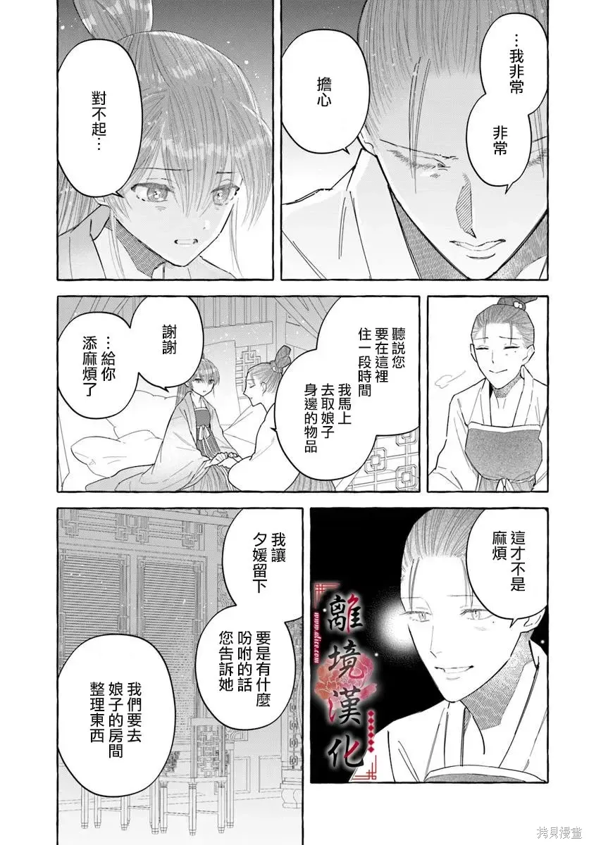 第22话 第19页