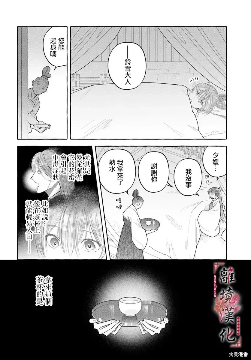 第22话 第20页